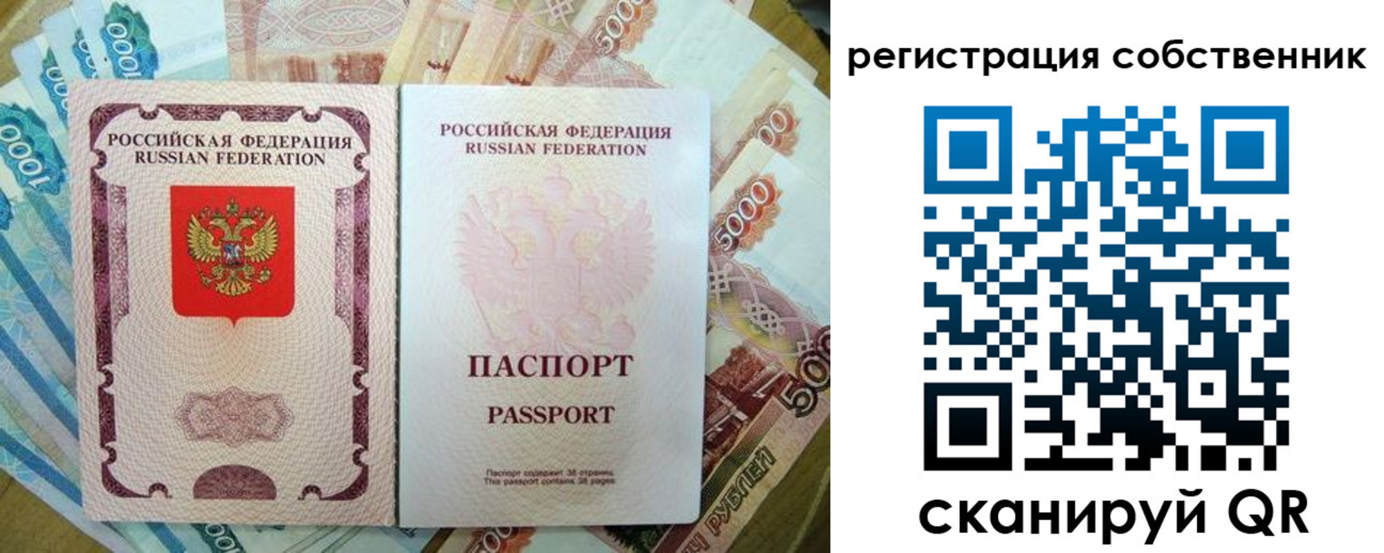временная регистрация 2025 в Вологодской области