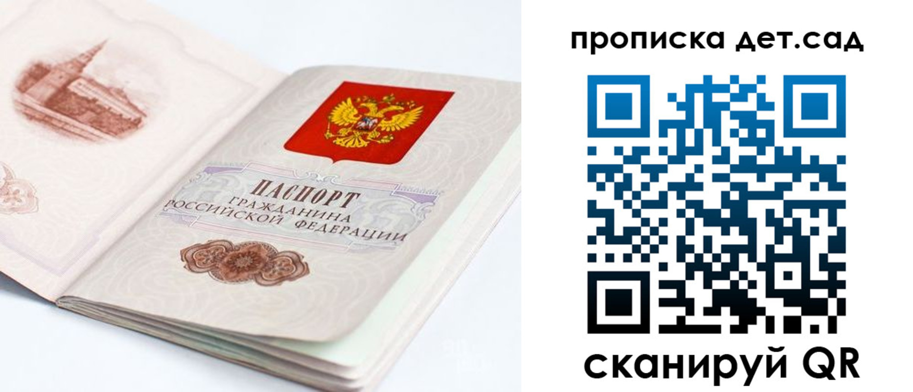 прописка от собственника в Вологодской области