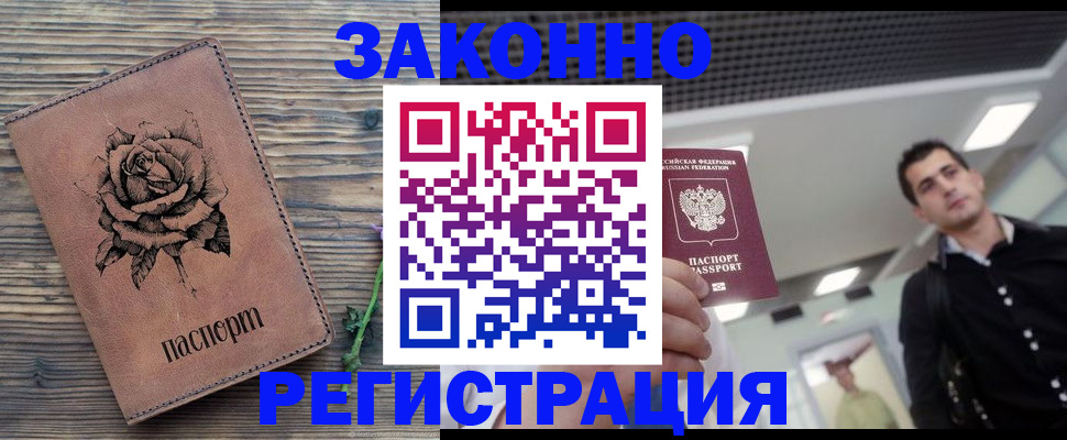 регистрация для дет. сада в Вологодской области