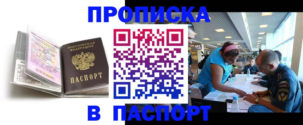 временная регистрация поиск в Вологодской области