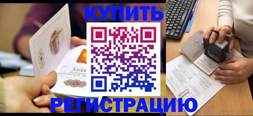 прописка для военкомата в Вологодской области