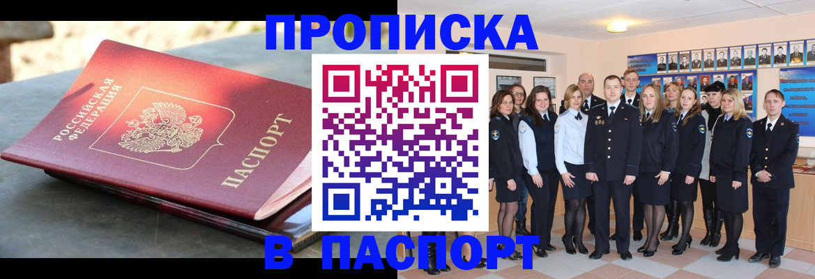 прописка для военкомата в Вологодской области
